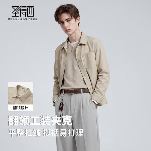【易打理】圣得西男士翻领夹克2026年春季新款休闲百搭工装风外套 商品图2