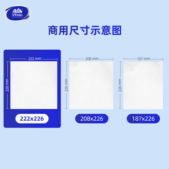 维达擦手纸单层200抽*20包XL码加大 卫生间酒店商用抽纸巾整箱VS2056 /家庭清洁/纸品 /清洁纸品 /抽纸 商品图2