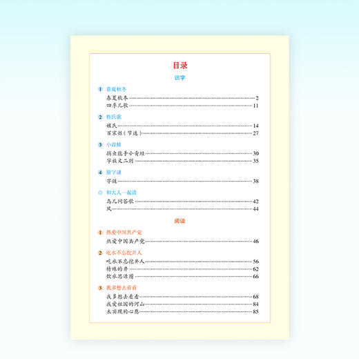《年级阅读》 6-12岁 语文教材配套知识库 全面解答课内疑问 商品图2