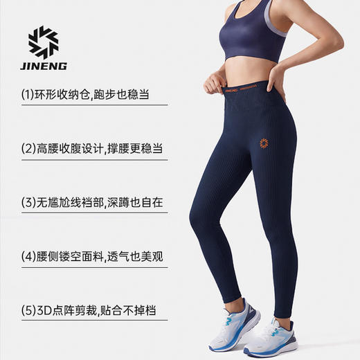 积能春季新款男女同款跑步运动提臀收腹高弹腰包式压缩裤 商品图1