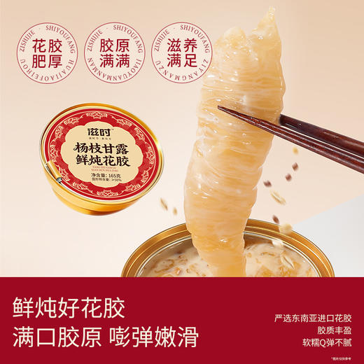 滋时-鸿运-花漾年华花胶礼盒F 商品图1