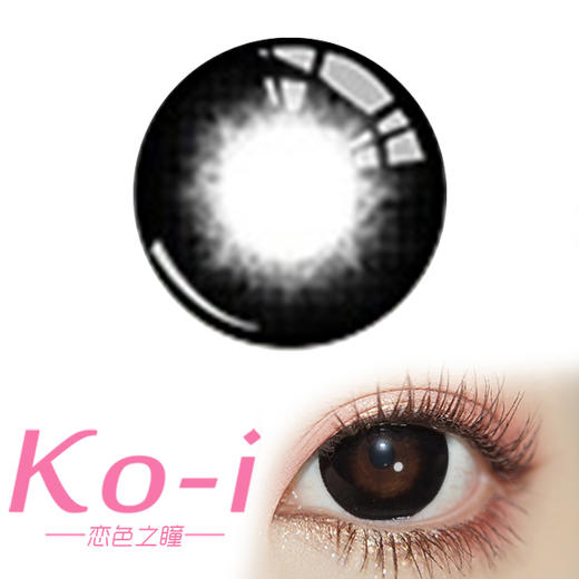 HONEYEGG 黑糖娃娃 半年抛直径14.5mm日常美瞳 黑色 商品图0