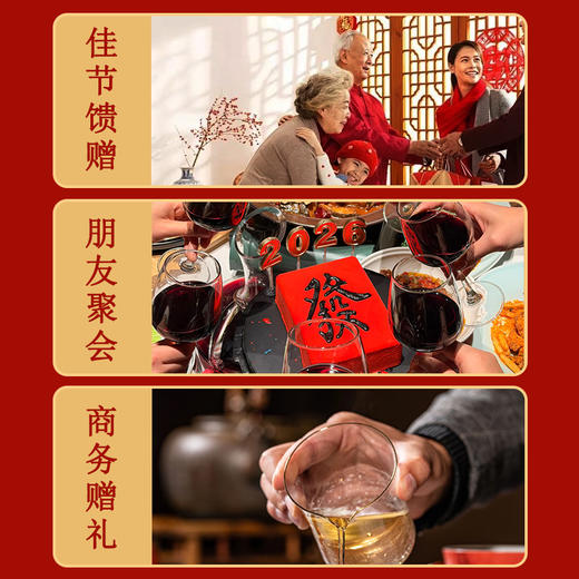 春节不打烊  中国红四拼滋补礼盒 商品图2