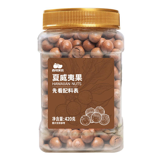【奶香夏威夷果】西域美农 原味奶香夏威夷果低温熟化配料干净 商品图6