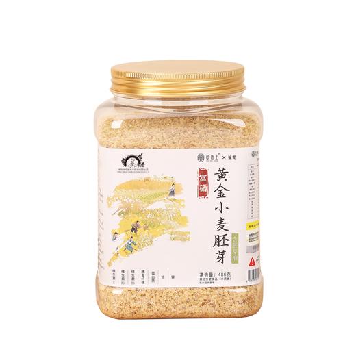 【春节不打烊】田陌上-李时珍富硒黄金小麦胚芽 植物燕窝 高纤高蛋白 冲泡即食 商品图6
