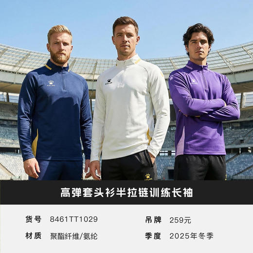 小李子KELME卡尔美足球运动训练套头衫半拉链成人男8461TT1029 商品图4