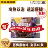 【粉丝专属❗️西梅益生菌黑咖啡】甄选品质原料制作，冷热双泡速溶便捷，融合西梅果香，0蔗糖配方，快速提神，随时随地享受美味咖啡，美式速溶咖啡健康好吃L-d 商品缩略图0