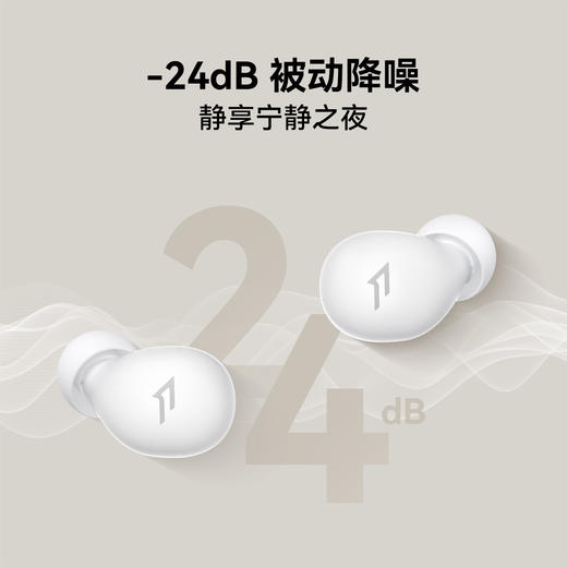 【内购送礼优惠】喜马拉雅&1MORE万魔联名款Z30睡眠耳机 商品图3