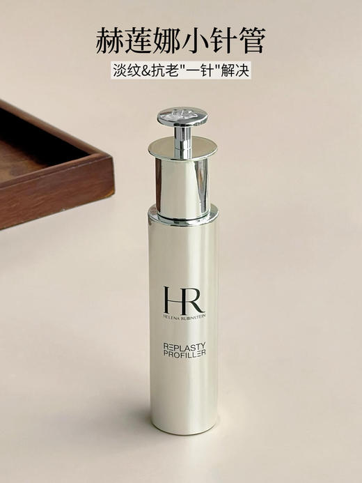 HR赫莲娜小针管精华50ml 赫莲娜小针管精华充盈紧致精华液护肤品礼盒 商品图1