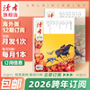 【赠杂志2本】2026年《读者》（大字版、海外版）杂志12期订阅 2026年2月-2027年1月 月发1次（每次1本） 商品缩略图0
