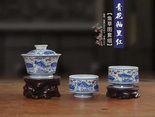 青花釉里红鱼草图套组 商品图0