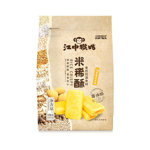 【米稀酥】江中猴姑·米稀酥 198g/袋（蛋黄芝士味）非油炸   咸香酥脆 蛋黄夹心（均价14.9元/袋）2026年1月最新生产 保质期12个月 商品图2