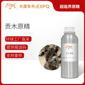 贡木原精Aquilaria malaccensis单方精油原料批发芳疗大篷车精油