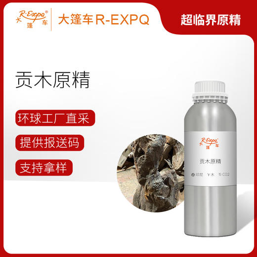 贡木原精Aquilaria malaccensis单方精油原料批发芳疗大篷车精油 商品图0