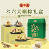 皇中皇裹蒸粽六口味礼盒6味6粽800克 商品缩略图0
