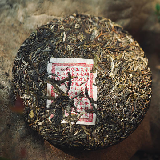 【元昌号】2026年三月系列头春大树倚邦357g生饼 商品图2