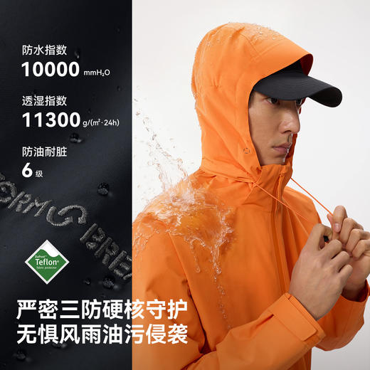 伯希和户外单层冲锋衣男2026年新款Teflon防水透湿徒步登山外套女 商品图1