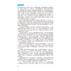放射物理与防护 第2二版 全国高职高专医学影像技术专业规划教材(第二轮) 张光贵 刘德明 供医学影像技术等专用中国医药科技出版社 商品缩略图4