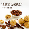山核桃小酥0防腐剂进口椰蓉一口酥健康茶点 商品缩略图2