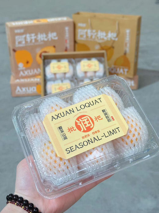 阿轩枇杷  礼盒 商品图3