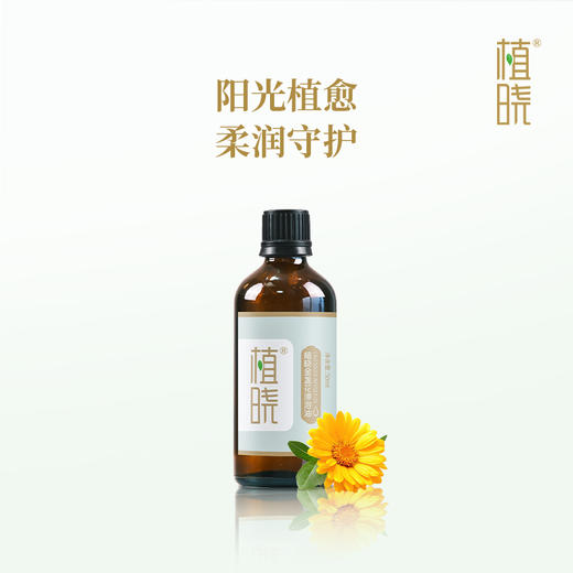 植晓 金盏花浸泡油 50ml 商品图0