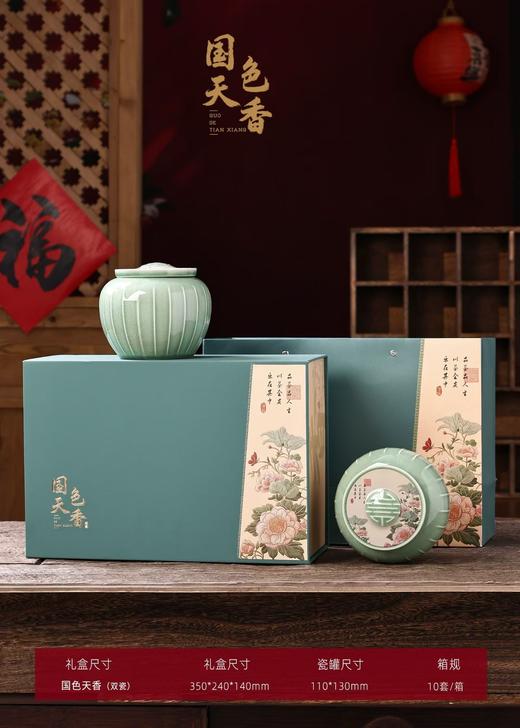 新款【国色天香双瓷.蓝色】35元1套.整箱10套.整箱包邮 商品图0