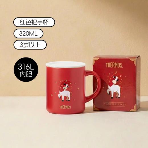 【春上新】10楼膳魔师 膳魔师马年限定款保温杯吊牌价198-298元 活动价169-253元 商品图7