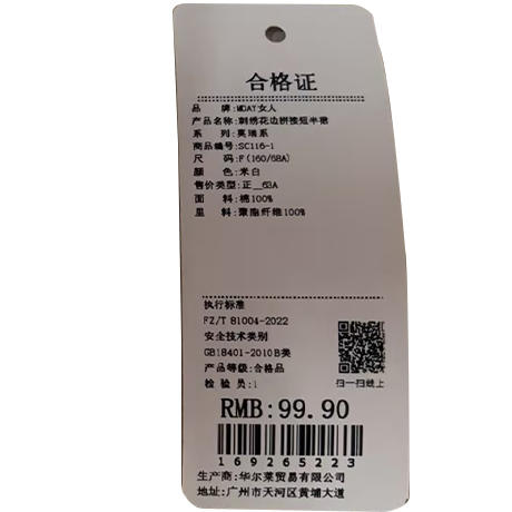 刺绣花边拼接短半裙-纪念日百货门店同款169265215 商品图5