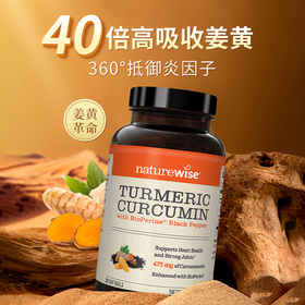 【Naturewise/自然薇萃姜黄素液体软胶囊 】高浓度姜黄提取 特添加BioPerine黑胡椒提取物 增强吸收率 30粒/瓶