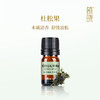 植晓 杜松果精油 5ml 商品缩略图0