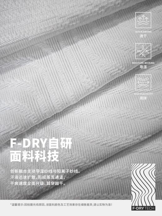 蜂锐F-DRY提花足球比赛上衣（经典版） 商品图1