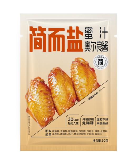 【拾味爸爸】简而盐蜜汁奥尔良酱50g 商品图6