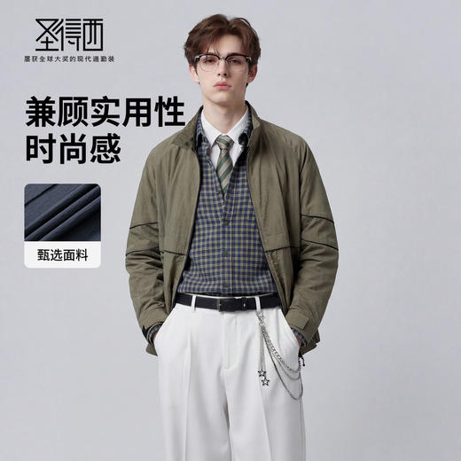 【易打理】圣得西休闲立领夹克2026新款春季利落版型男士简约外套 商品图1