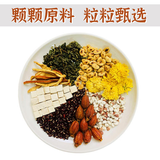 【粉丝专属❗️薏仁茯苓茶】甄选品质原料制作，茶味幽香料足更耐泡，茶色清亮口感醇厚口味悠长，赤小豆白扁豆芡实黄苦荞桑叶菊花橘皮栀子养生花草茶L 商品图3