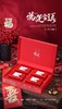 新款【鸿运当头4罐.通用红色】30元1套.整箱16套.整箱包邮 商品缩略图1