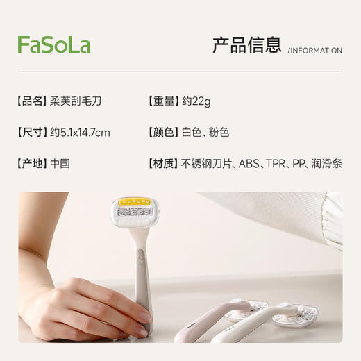 FaSoLa刮毛刀女生专用腋下腿毛脱毛神器女士私密私处无痛剃毛修剪 商品图1