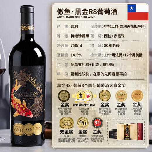傲鱼智利原装原瓶进口红酒干红葡萄酒水果酒整箱 商品图8