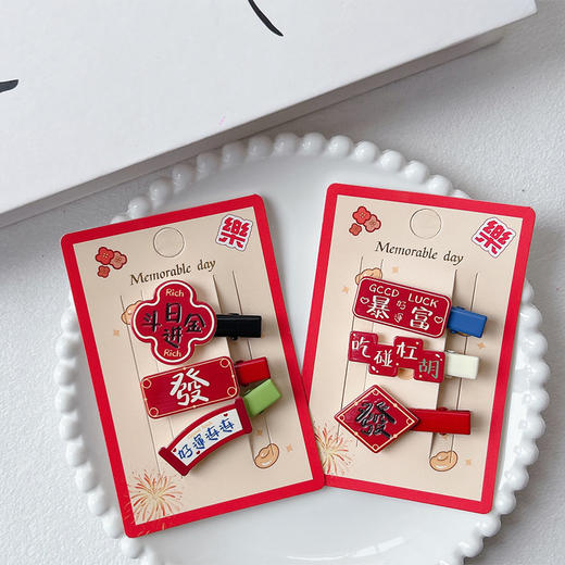 福运文字组合夹组合发夹（3个）-纪念日百货门店同款169248239 商品图0