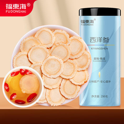 【福东海】西洋参250克（1.2-1.4cm）/瓶 花旗参 含片 人参 皂苷 可磨西洋参粉-MD 商品图1
