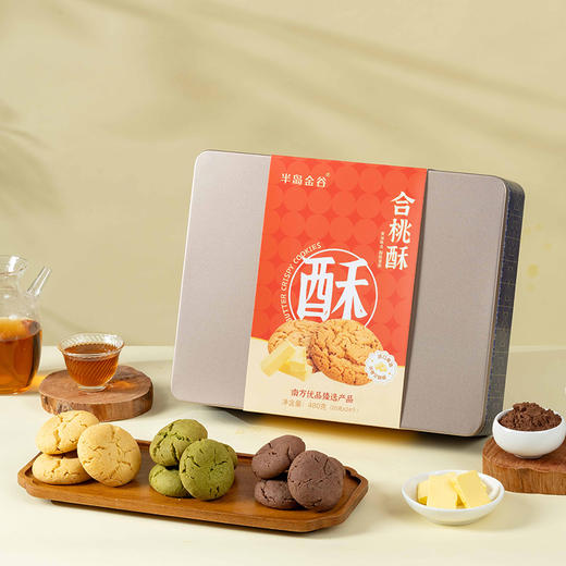 合桃酥礼盒480g 商品图0