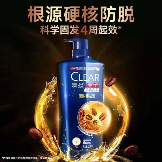 清扬洗发水 男士防脱咖啡香型/多效水润 650g/瓶 商品图1