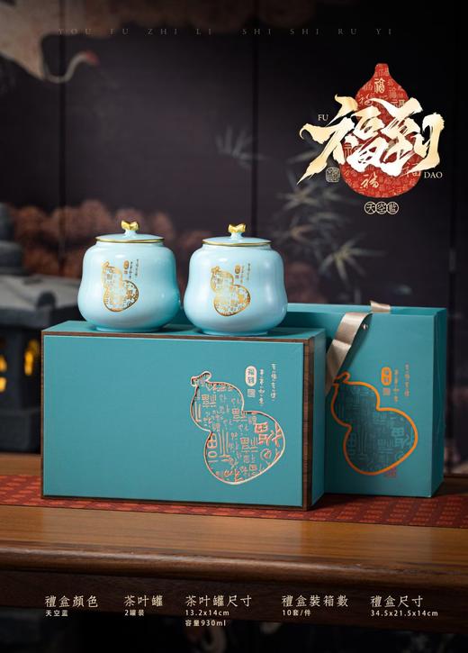 新款【福到双瓷.蓝色】35元1套.整箱10套.整箱包邮 商品图0