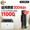 绘威3004dn  3004fdw硒鼓适用惠普HP LaserJet Pro 3004dn打印机专用硒鼓 墨盒墨粉 带芯片 超大容量硒鼓 商品缩略图0