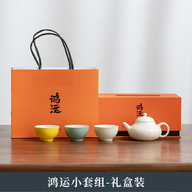 古时候-鸿运茶具小套组GX031