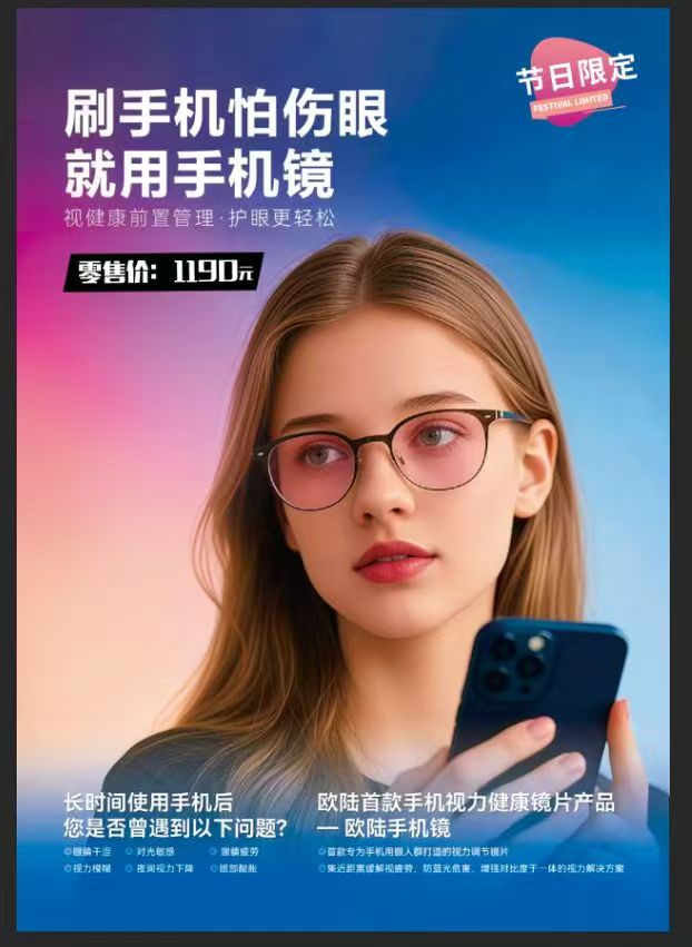 【2026新春钜惠】刷手机怕伤眼就用手机镜！