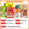 2026绿卡小学学霸作业本下册人教版课时做业本同步训练习册人教RJ 商品缩略图1