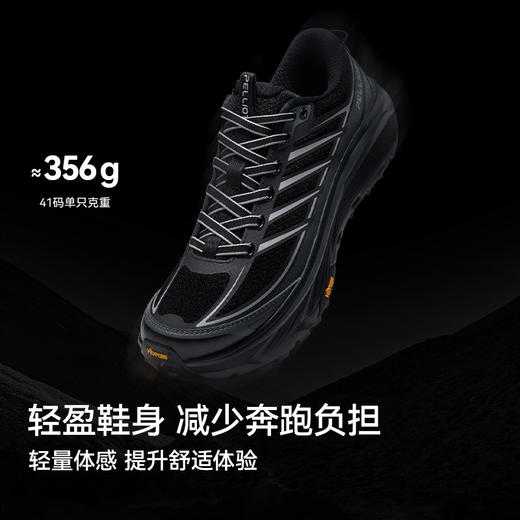 【CT-脉行】伯希和户外越野跑鞋男2026新款Vibram轻量缓震跑山鞋 商品图2