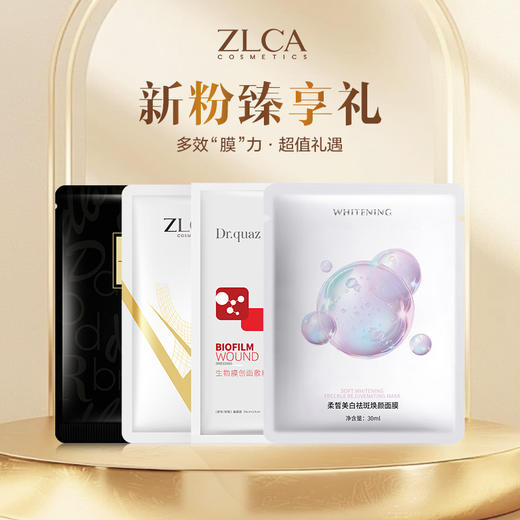 【新粉专享】爆款面膜组合 商品图0