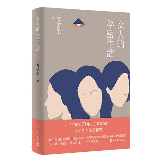 《女人的秘密生活》 商品图1