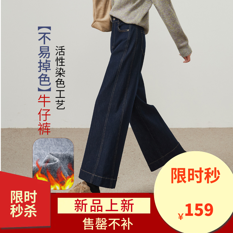 【初春-九分-阔腿裤】逸阳不易褪色车缝分割显瘦保暖拉毛厚牛仔裤8839V